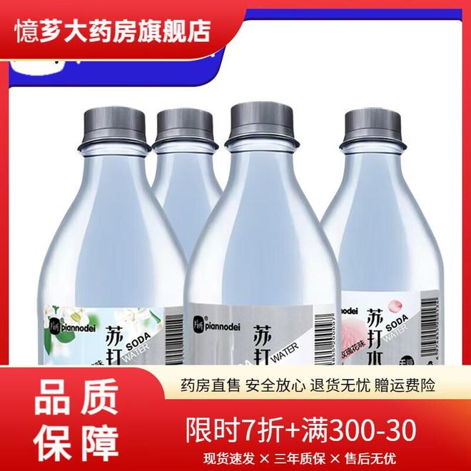健康生活新选择：5款苏打水让你告别平淡饮水体验